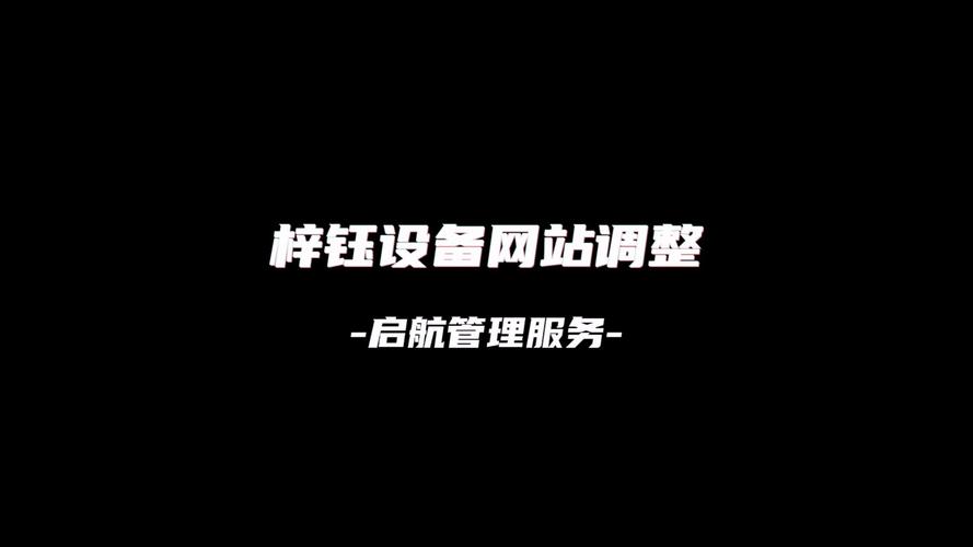 助力客户网站搭建,网站优化设置全程陪跑.