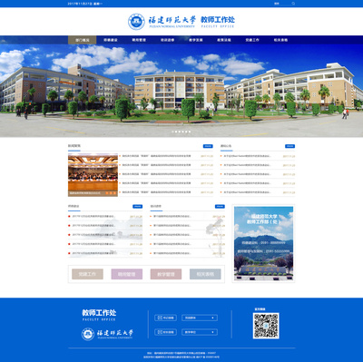 大学校园网站 工作实例 请勿转载